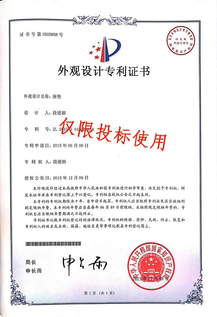 中國(guó)環(huán)境綠色產(chǎn)品十環(huán)認(rèn)證