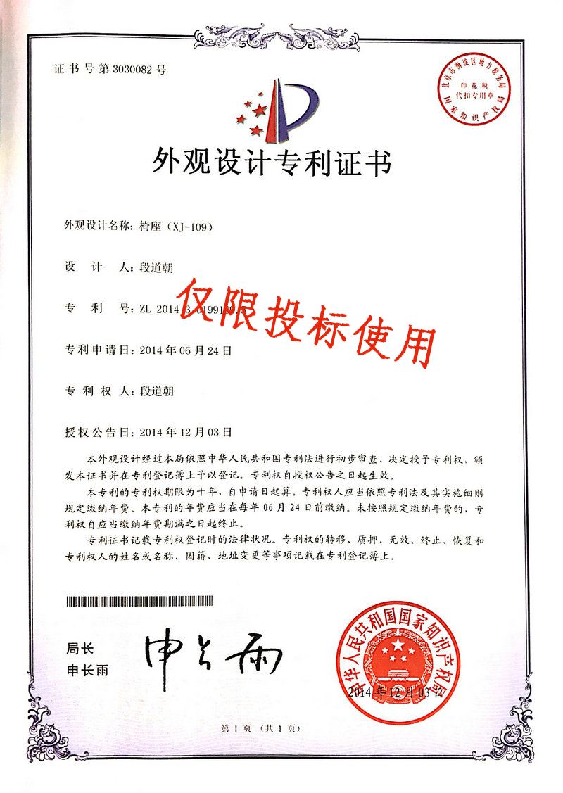 中國(guó)環(huán)境綠色產(chǎn)品十環(huán)認(rèn)證