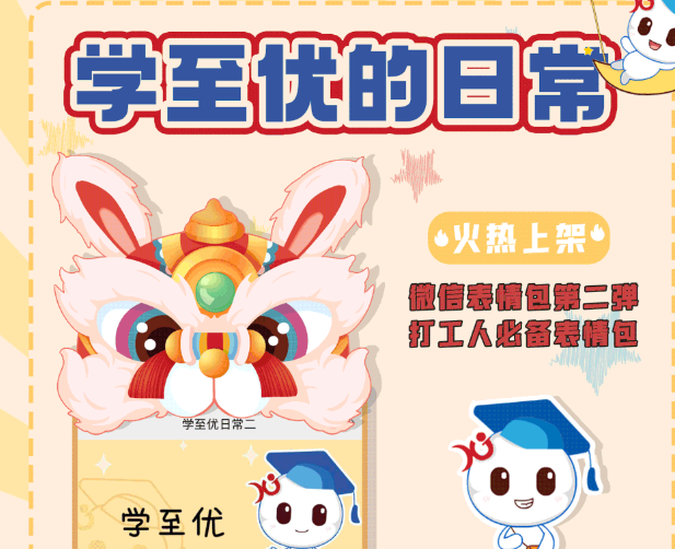 免費獲取！“打工人必備”的祥聚微信表情包第二彈上架！