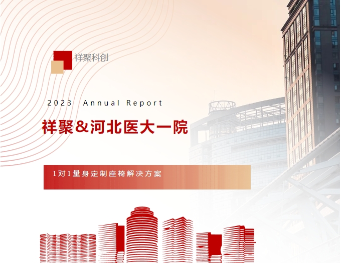 【祥聚工程】以服務(wù)致美好，河北醫(yī)科大學(xué)第一醫(yī)院新門診大樓(圖1)