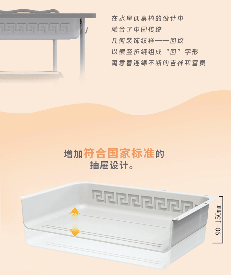 這是你理想中的課桌椅嗎？【祥聚科創(chuàng)質(zhì)感課桌椅水星】(圖14)