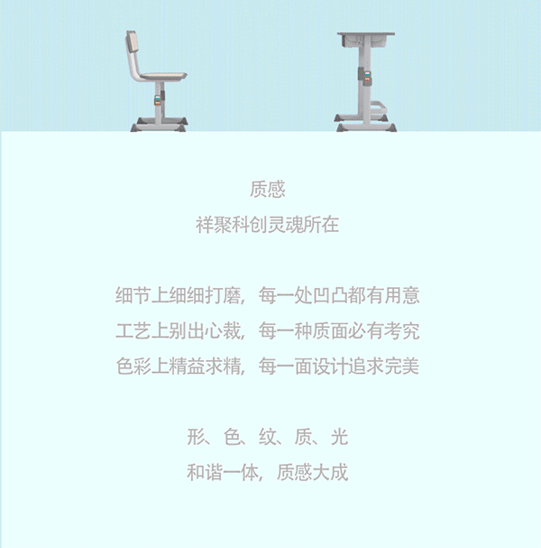 這是你理想中的課桌椅嗎？【祥聚科創(chuàng)質(zhì)感課桌椅水星】(圖20)