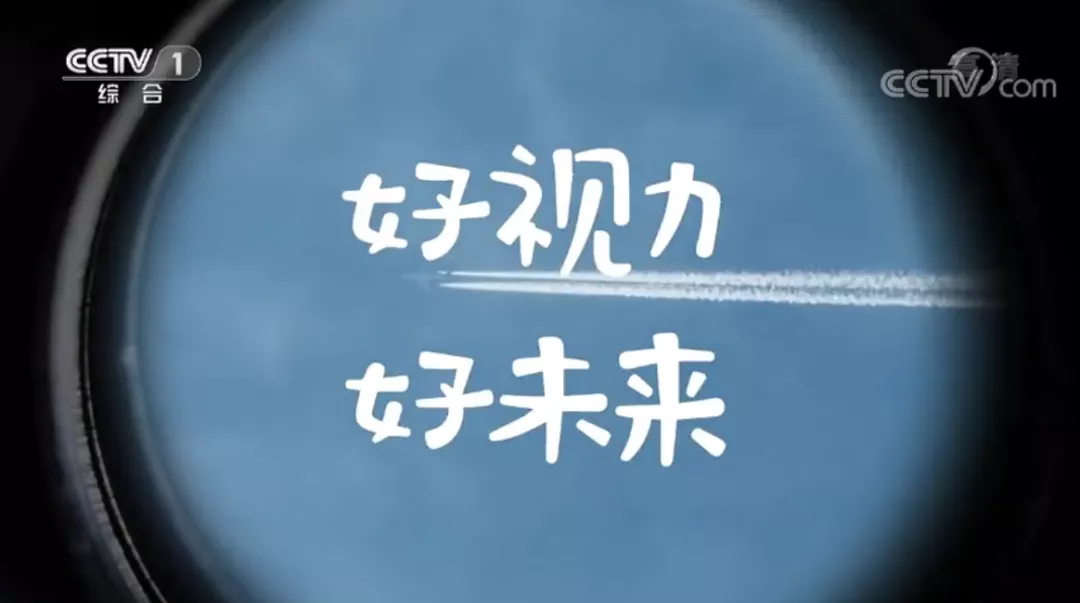 青少年近視超五成？行動起來，共同呵護好孩子的眼睛！(圖2)
