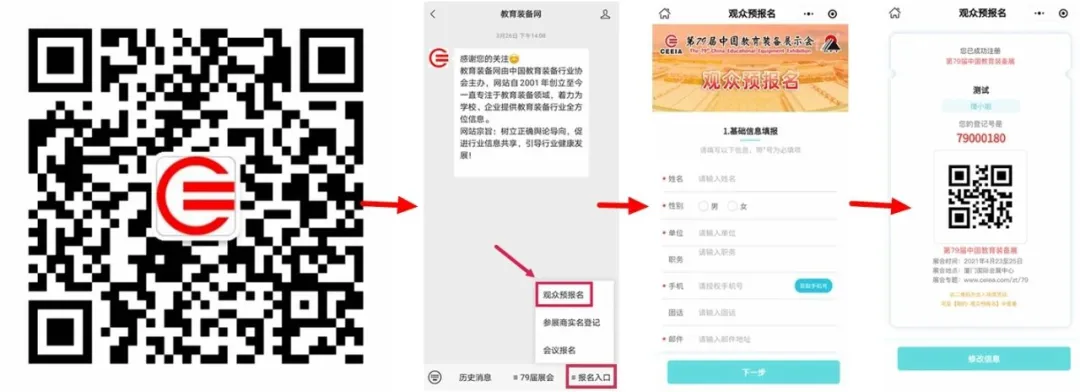 蓄勢待發等你來！祥聚座椅即將登陸第79屆中國教育裝備展示會(圖15)