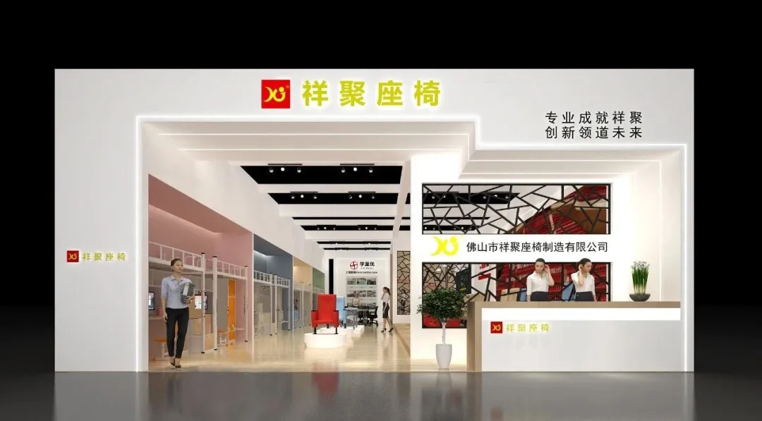 祥聚座椅邀您相約第47屆廣州國際家具博覽會！(圖4)