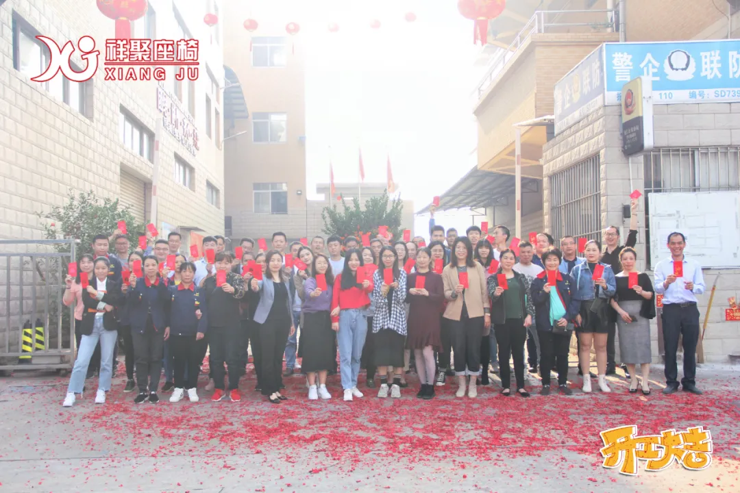 開工大吉|2021，元氣滿滿的祥聚人帶著紅包一起“犇”赴新藍圖(圖7)
