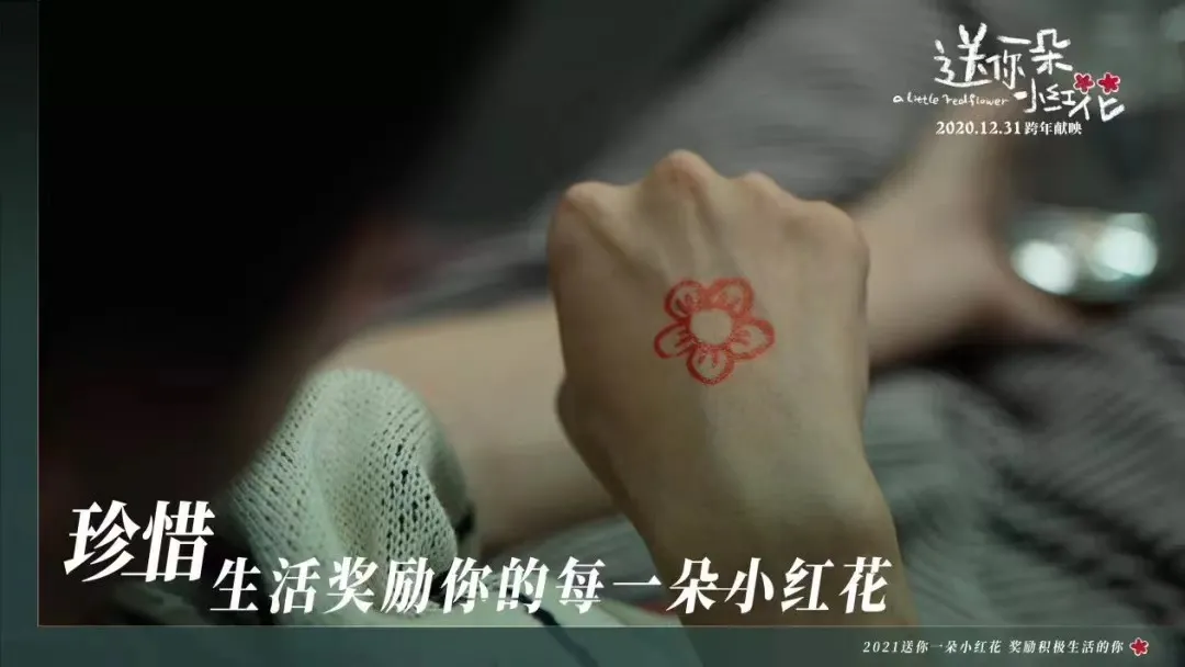為值得擁有小紅花的他們，創造健康成長的校園(圖2)