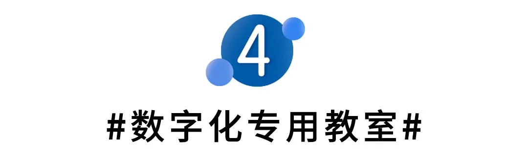 教育家具賦能不同教室，打造靈動空間（上）(圖10)
