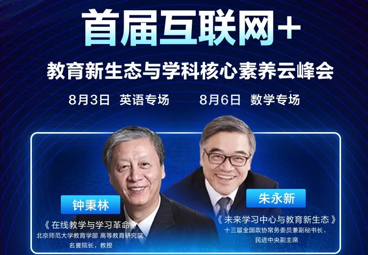他說(shuō)：未來(lái)教育會(huì)這樣改變，是真的嗎？