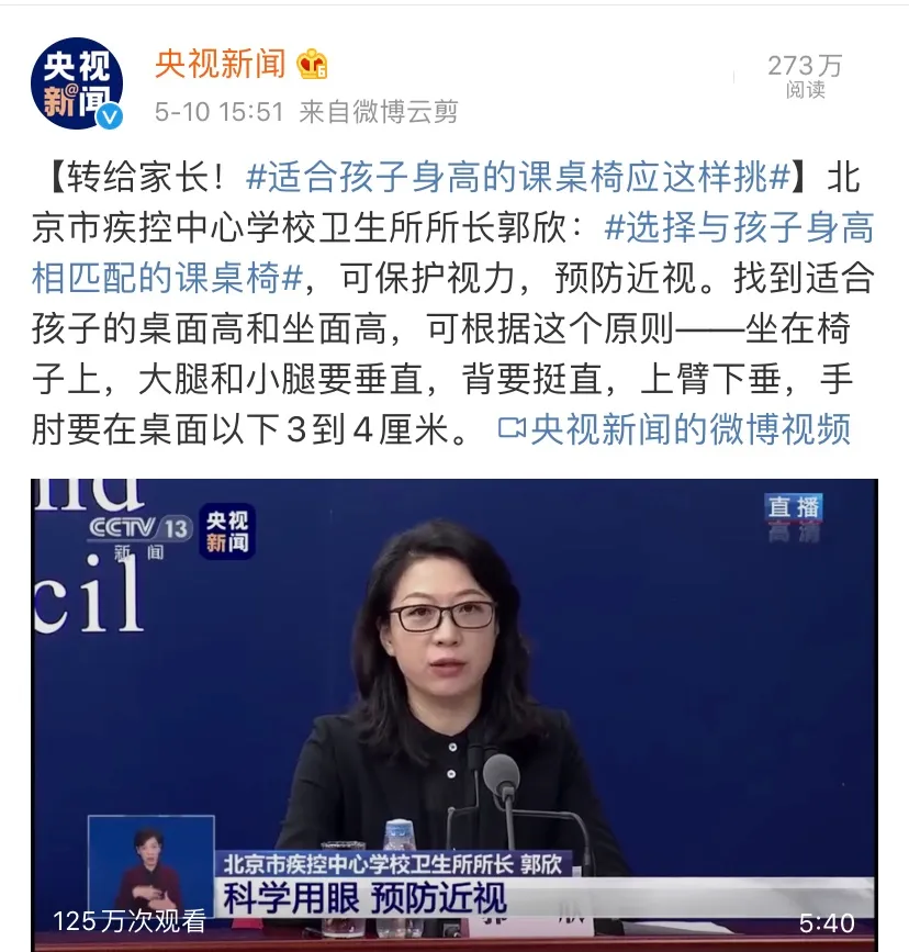 國務院專家提醒|學生使用怎么樣的課桌椅更有利于保護自身視力、預防近視呢？這些細節馬虎不得