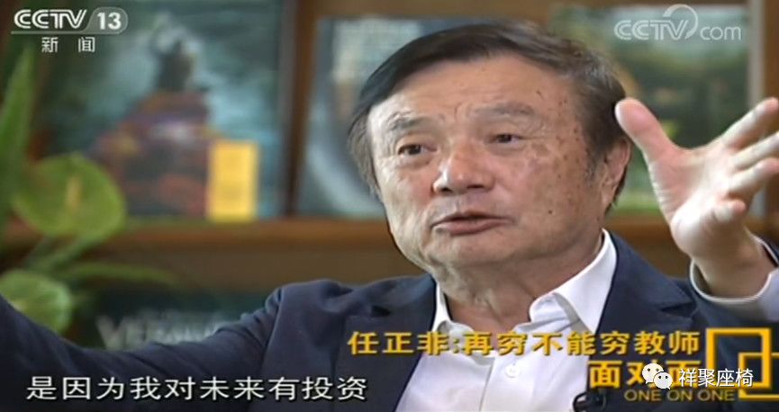 任正非強調教育才是強國根本，國家的未來看的是教育(圖6)
