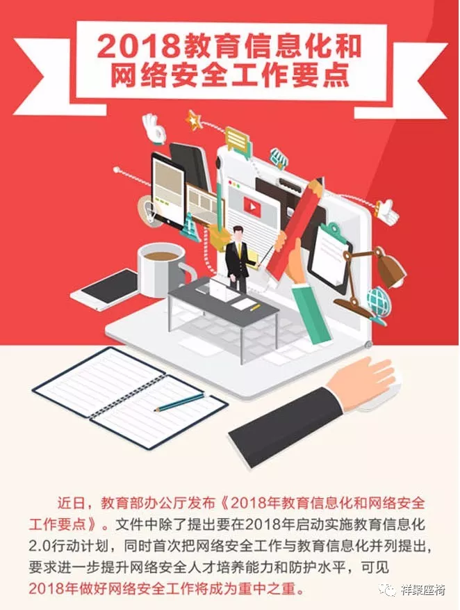 2018年，那些你不能錯(cuò)過(guò)的教育政策！(圖4)