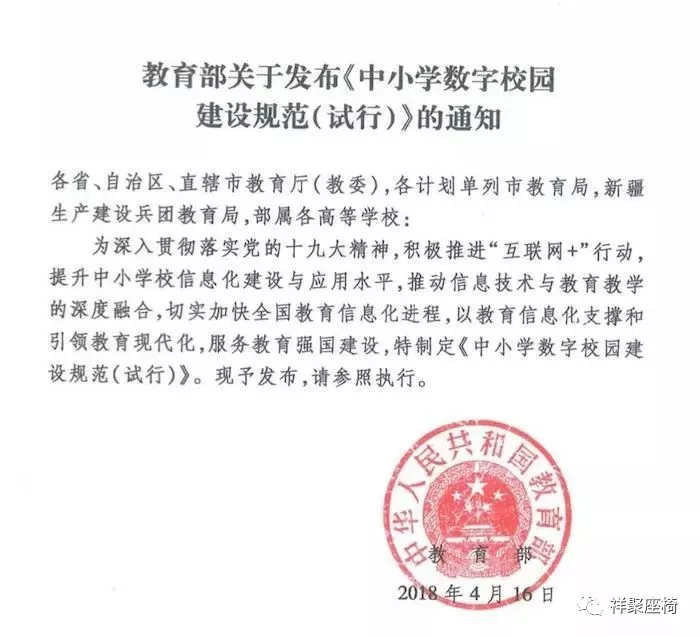 2018年，那些你不能錯(cuò)過(guò)的教育政策！(圖7)