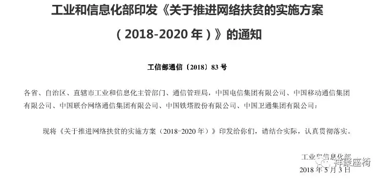 2018年，那些你不能錯(cuò)過(guò)的教育政策！(圖8)