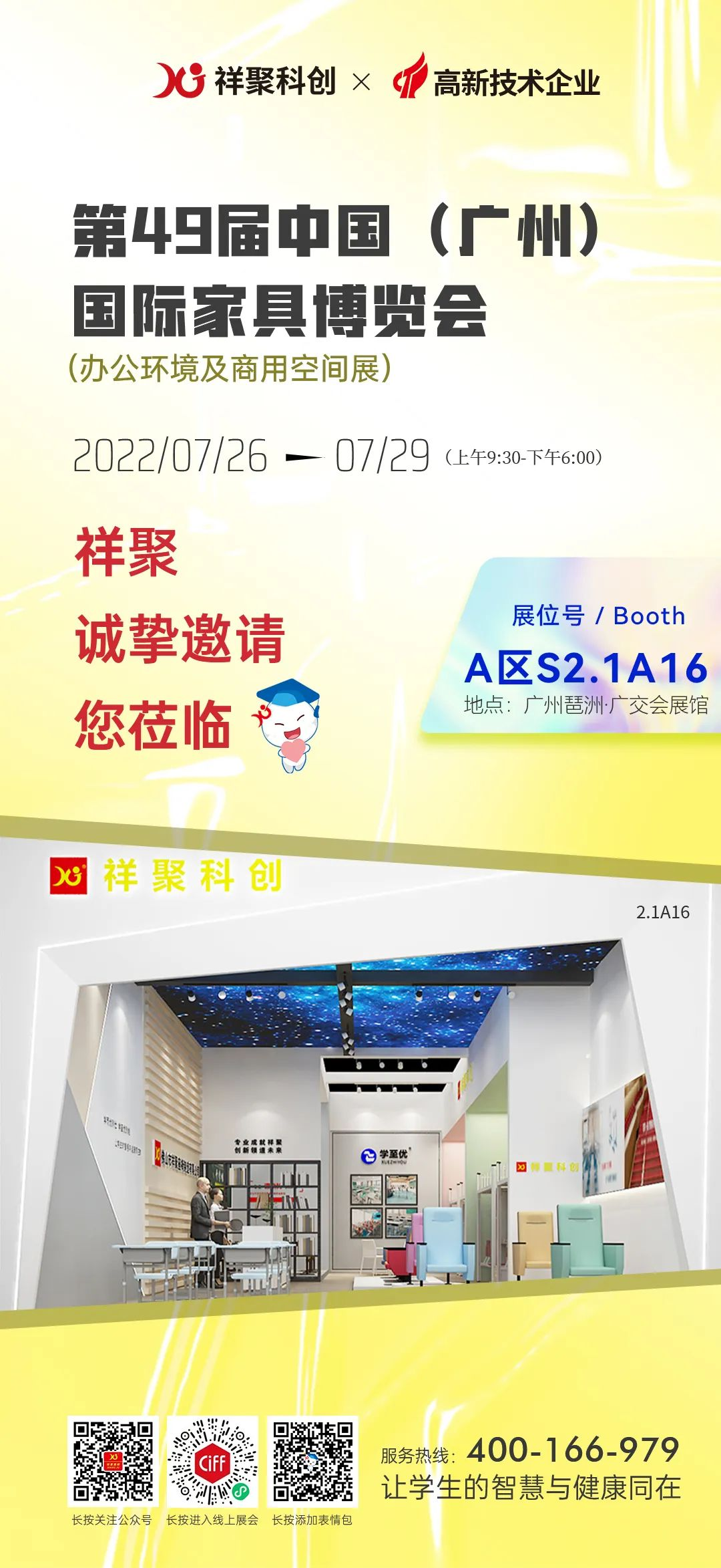 祥聚設計力——點亮校園空間新風向
