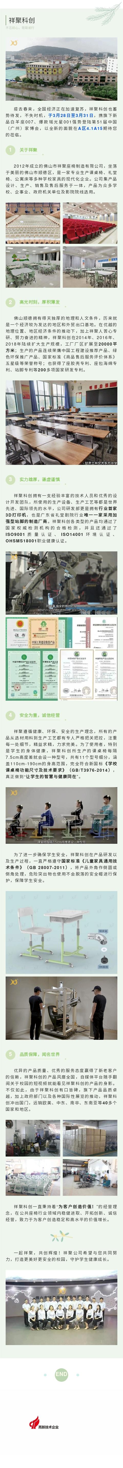 祥聚科創|不忘初心，砥礪前行(圖1)