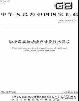 讓學生“坐得正、伸得直” 各省專項監督檢查學校課桌椅(圖3)