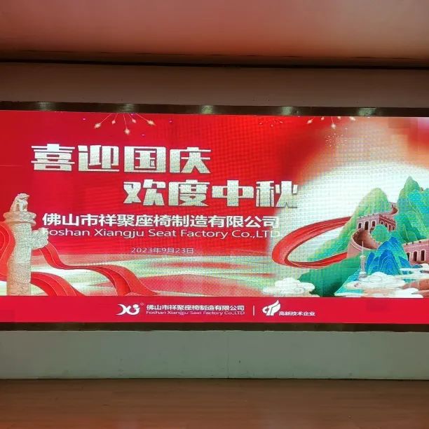 祥聚科創(chuàng)中秋盛宴：團(tuán)圓味道和溫暖禮品的佳節(jié)盛典(圖15)