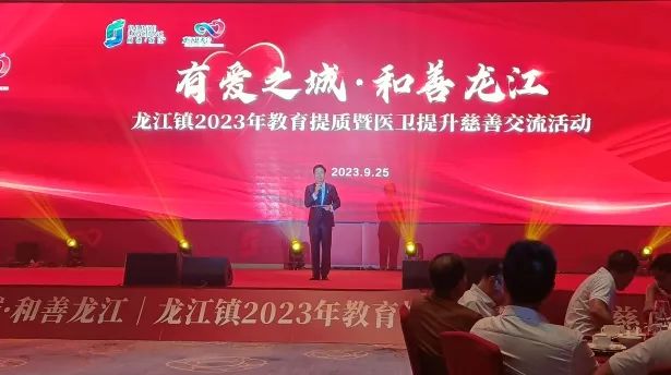 愛心善舉|祥聚捐贈(zèng)8萬(wàn)元，助力改善龍江學(xué)校基礎(chǔ)設(shè)施，促進(jìn)教育事業(yè)發(fā)展(圖11)
