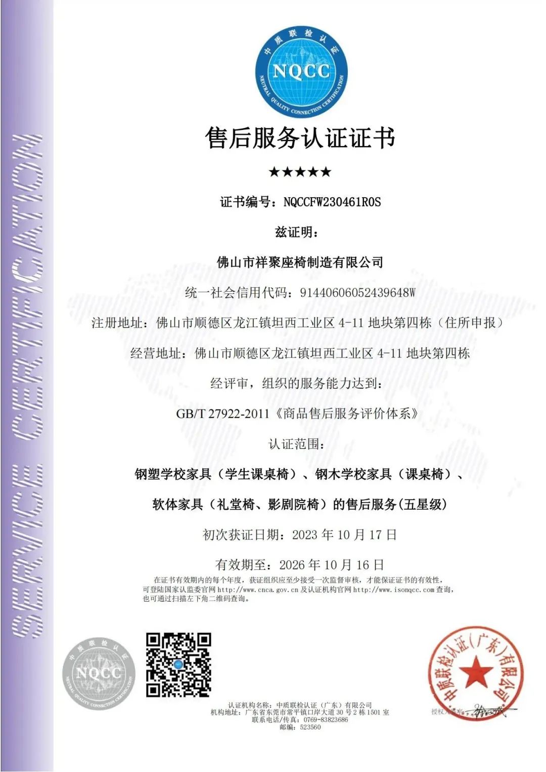 愛心善舉|祥聚捐贈(zèng)8萬(wàn)元，助力改善龍江學(xué)校基礎(chǔ)設(shè)施，促進(jìn)教育事業(yè)發(fā)展(圖13)