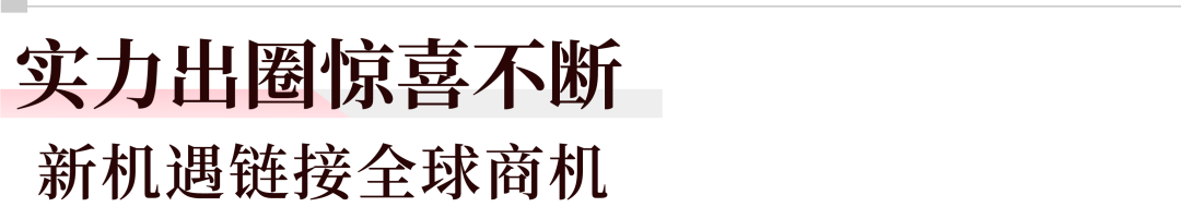 4月見(jiàn)！ | 祥聚科創(chuàng) · 2024CIFF廣州 圓滿收官！(圖16)