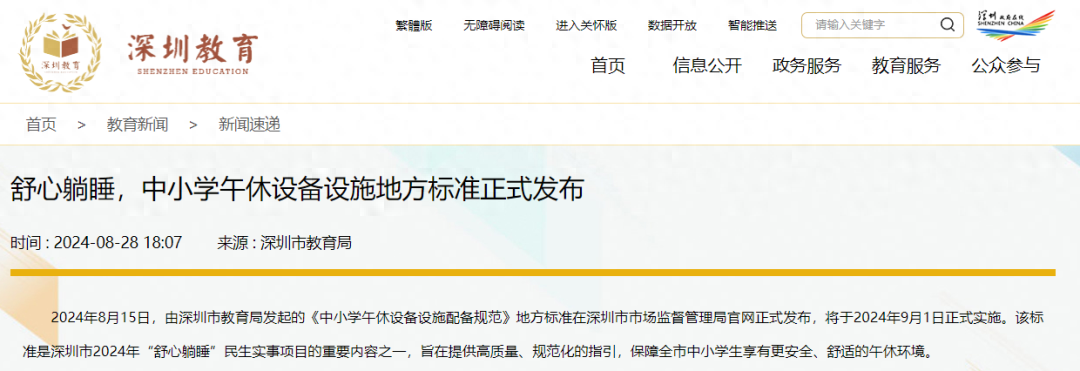 突破創新 | 全新午休課桌椅，即將發布