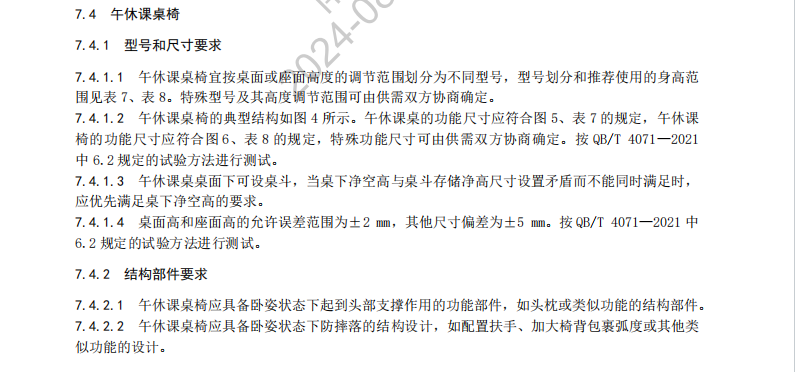 突破創(chuàng)新 | 全新午休課桌椅，即將發(fā)布(圖8)