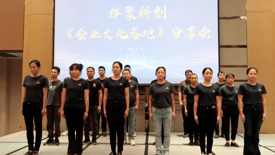 文化之力，驅(qū)動前行！祥聚科創(chuàng)《企業(yè)文化落地》分享會完美收官(圖18)