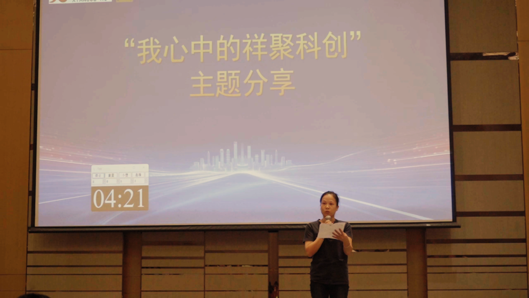 文化之力，驅(qū)動前行！祥聚科創(chuàng)《企業(yè)文化落地》分享會完美收官(圖34)