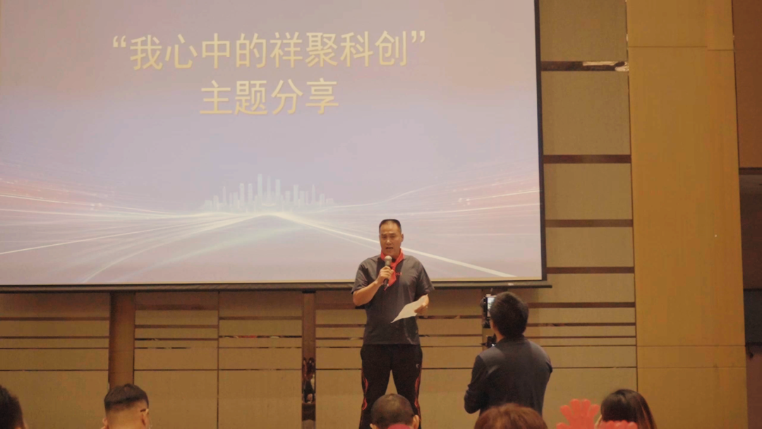 文化之力，驅(qū)動前行！祥聚科創(chuàng)《企業(yè)文化落地》分享會完美收官(圖35)