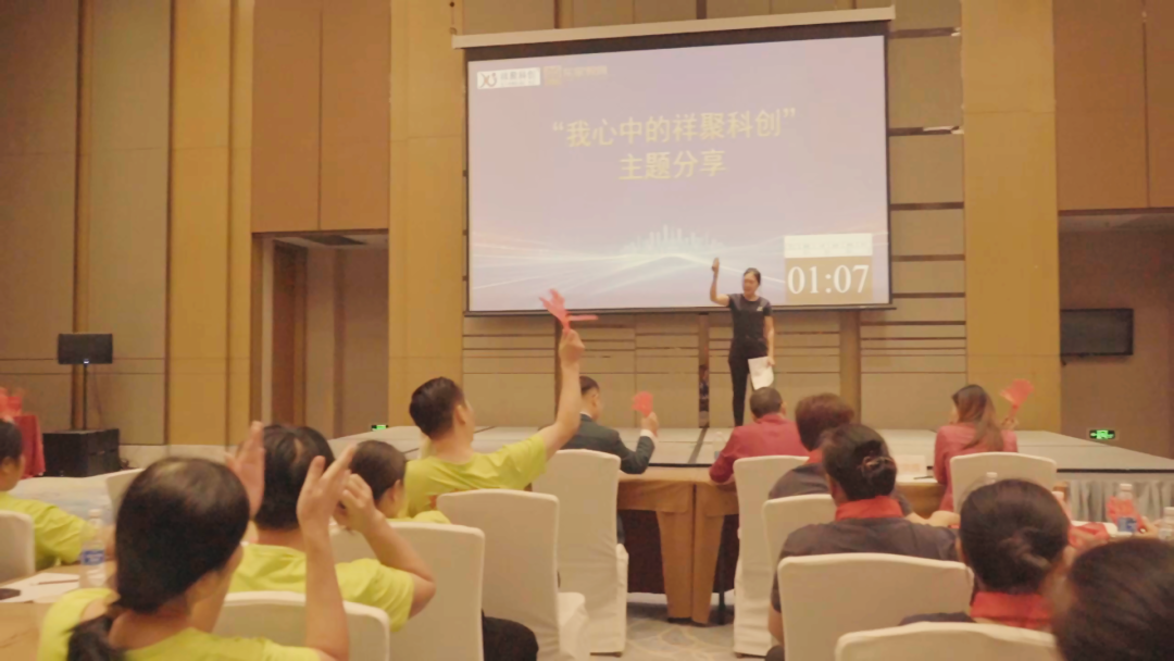 文化之力，驅(qū)動前行！祥聚科創(chuàng)《企業(yè)文化落地》分享會完美收官(圖37)
