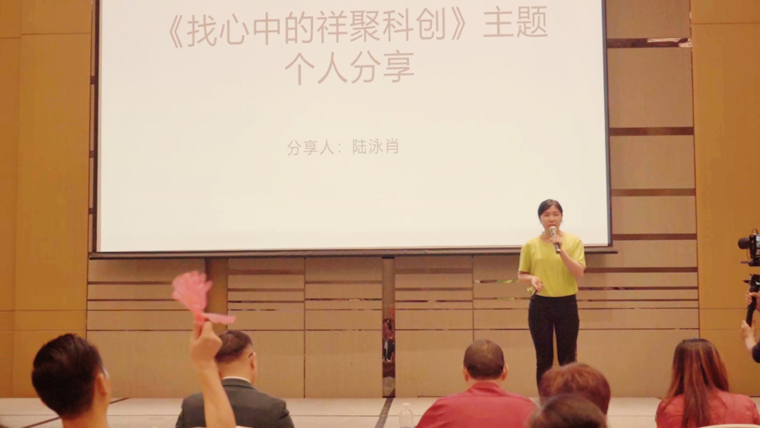 文化之力，驅(qū)動前行！祥聚科創(chuàng)《企業(yè)文化落地》分享會完美收官(圖39)