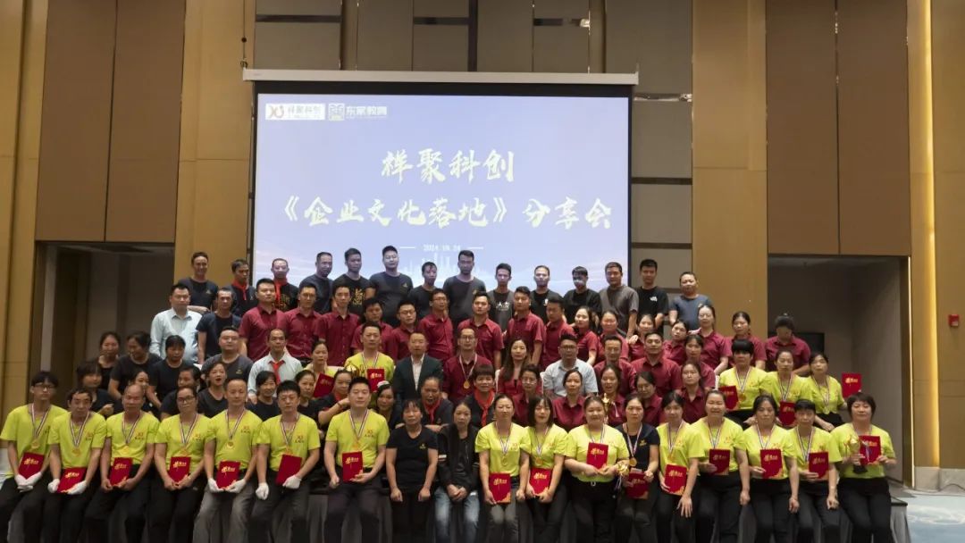 文化之力，驅(qū)動前行！祥聚科創(chuàng)《企業(yè)文化落地》分享會完美收官(圖67)