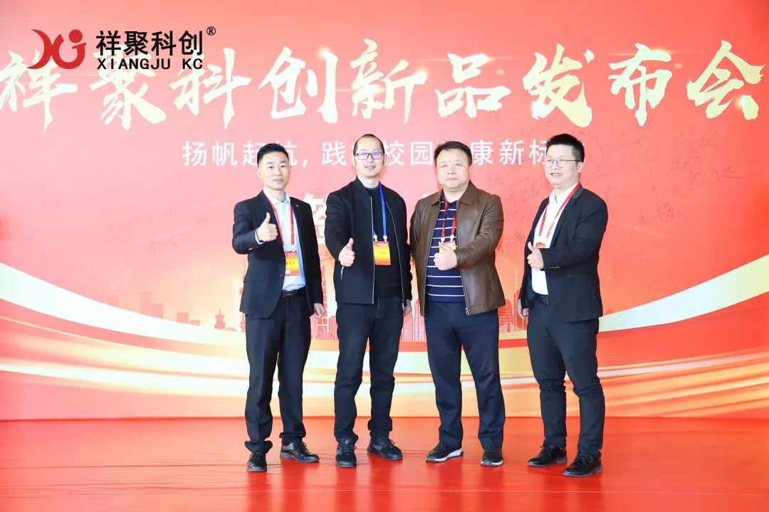 2025年祥聚午睡課桌椅新品發布會成功舉辦(圖3)