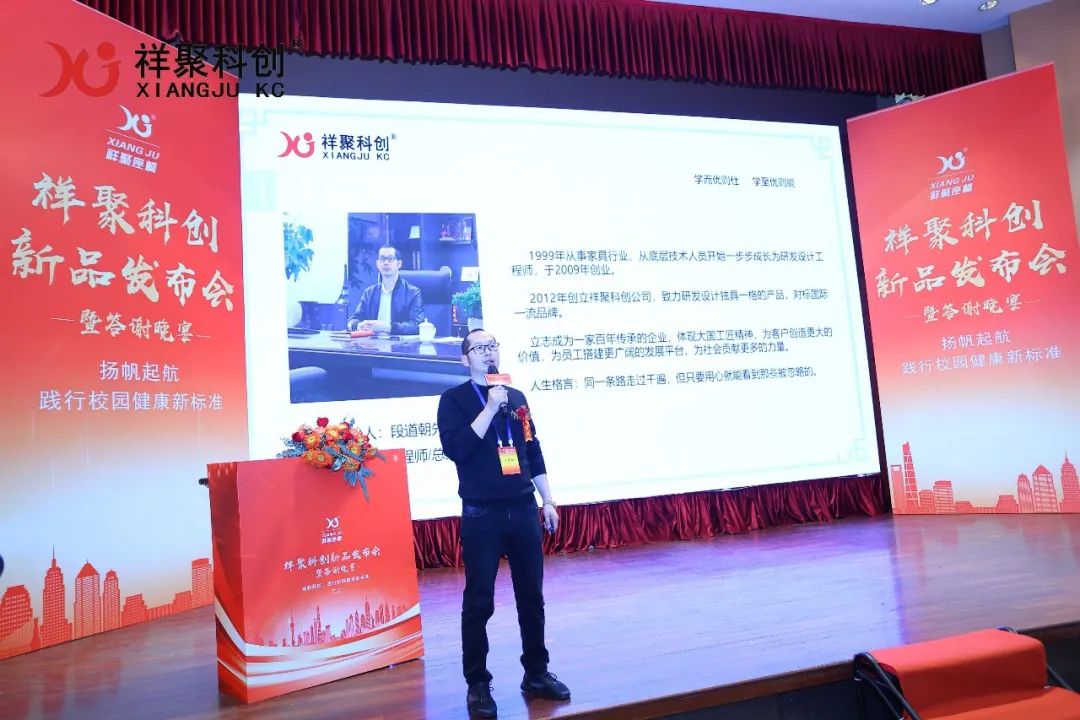 2025年祥聚午睡課桌椅新品發布會成功舉辦(圖20)