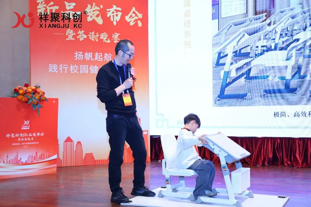 2025年祥聚午睡課桌椅新品發布會成功舉辦(圖27)