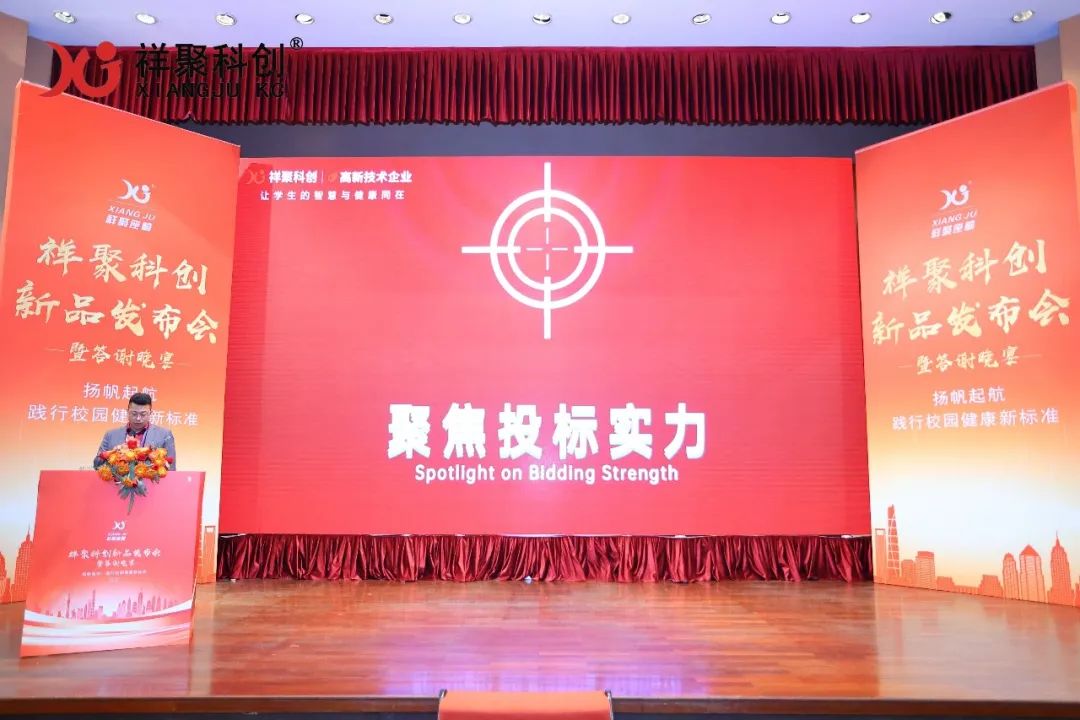 2025年祥聚午睡課桌椅新品發布會成功舉辦(圖56)