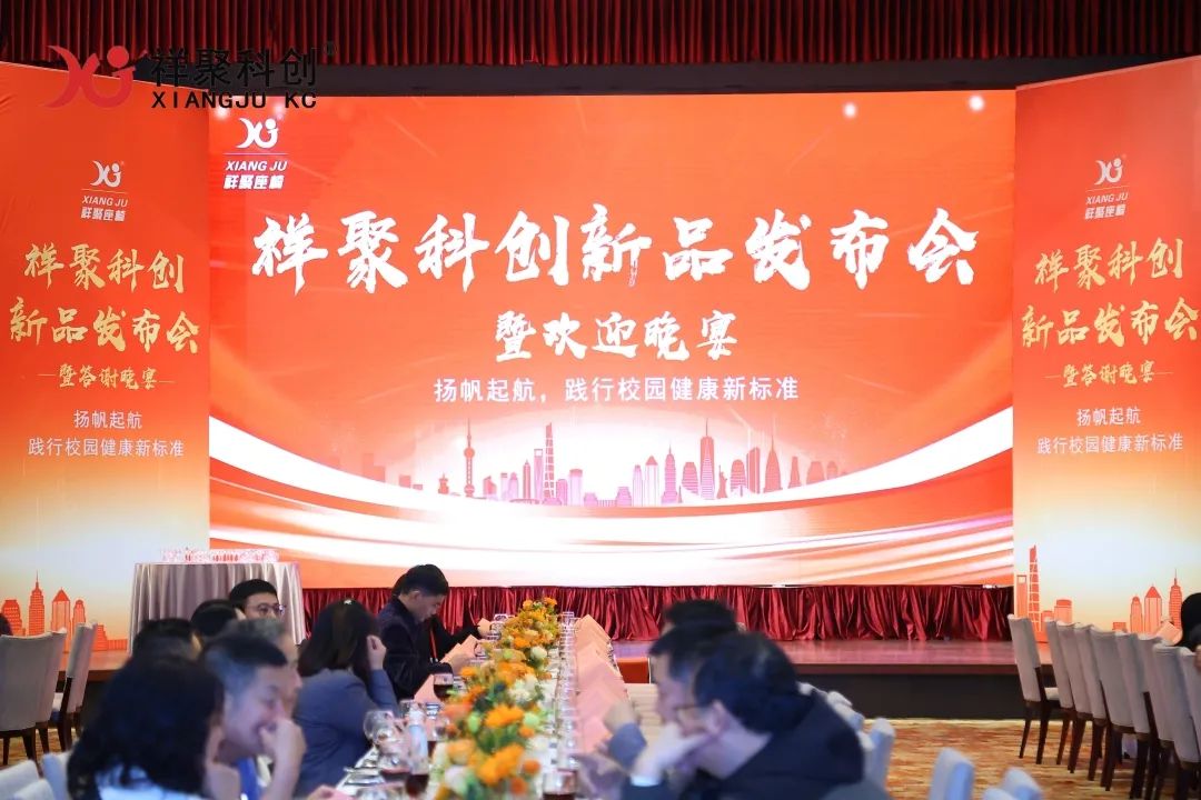 2025年祥聚午睡課桌椅新品發布會成功舉辦(圖63)