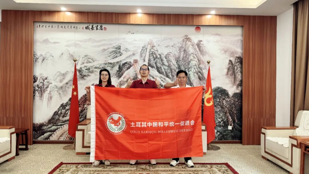 全球化合作，攜手啟新程！祥聚與土耳其中國和平統一促進會攜手合作(圖3)