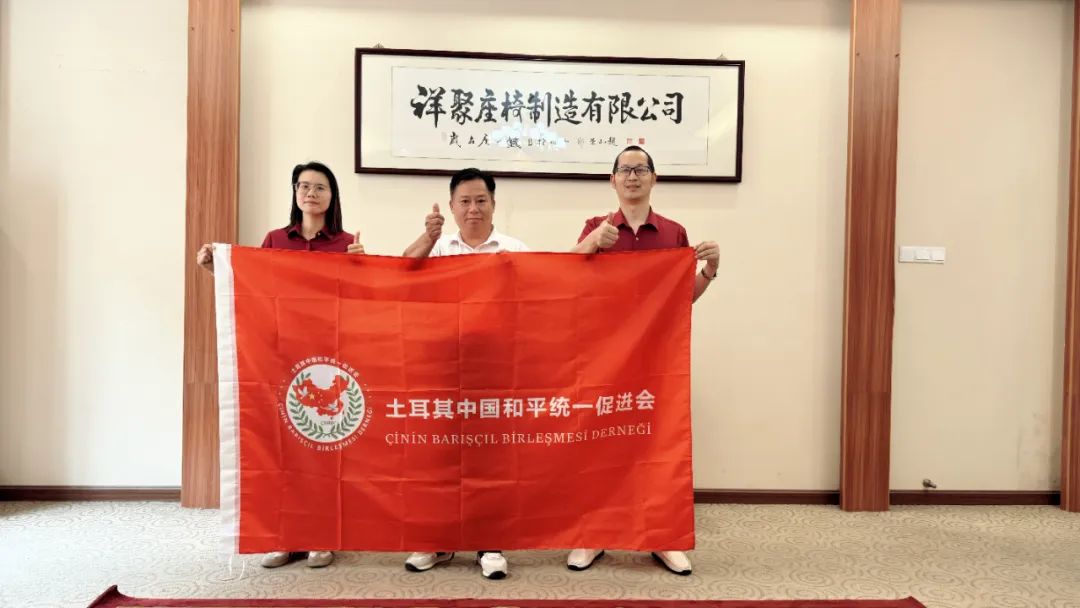 全球化合作，攜手啟新程！祥聚與土耳其中國和平統一促進會攜手合作(圖5)